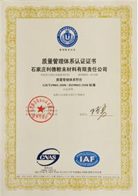 ISO9001:2008